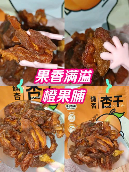 果脯的读音是什么 果脯的读音是什么