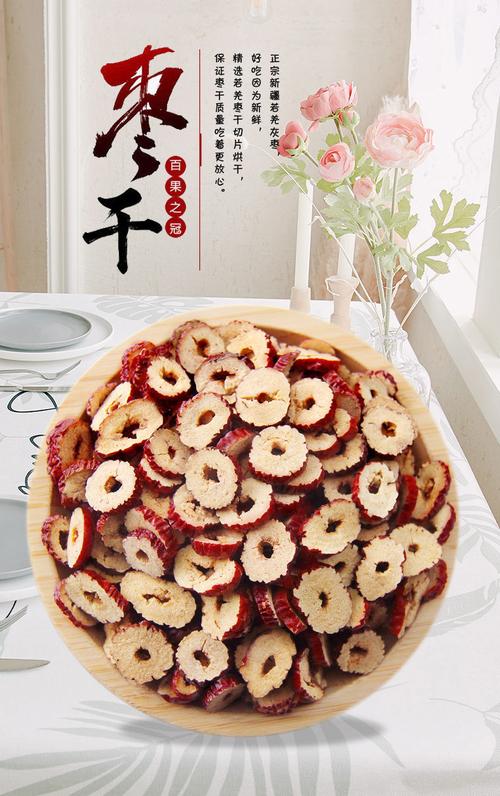 红枣干泡水的功效与作用 红枣干泡水的功效与作用